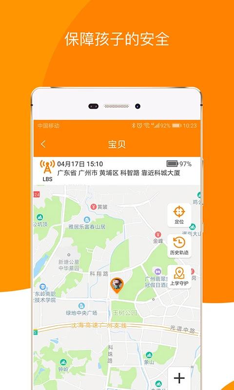 ͯ��-��ͯͨѶ����v1.7.8 ��׿��