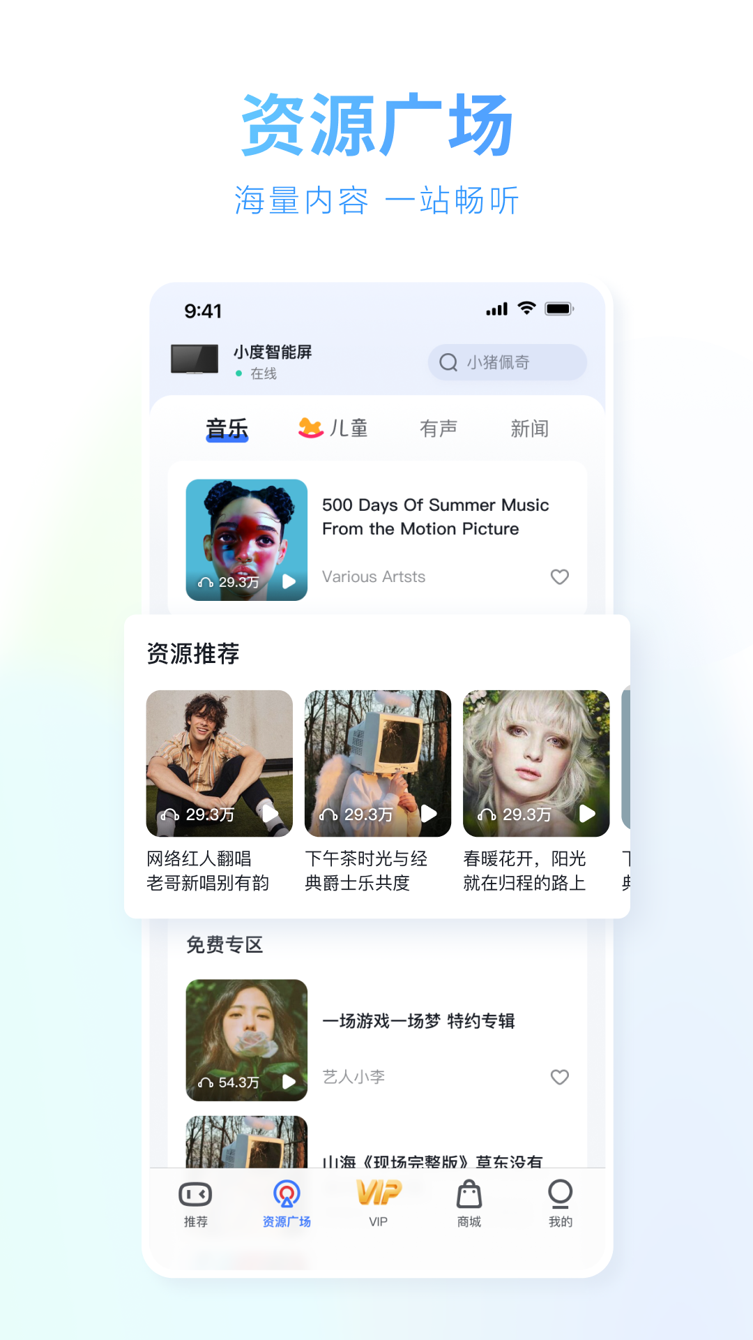 XIAODOU 安卓版 下载安装