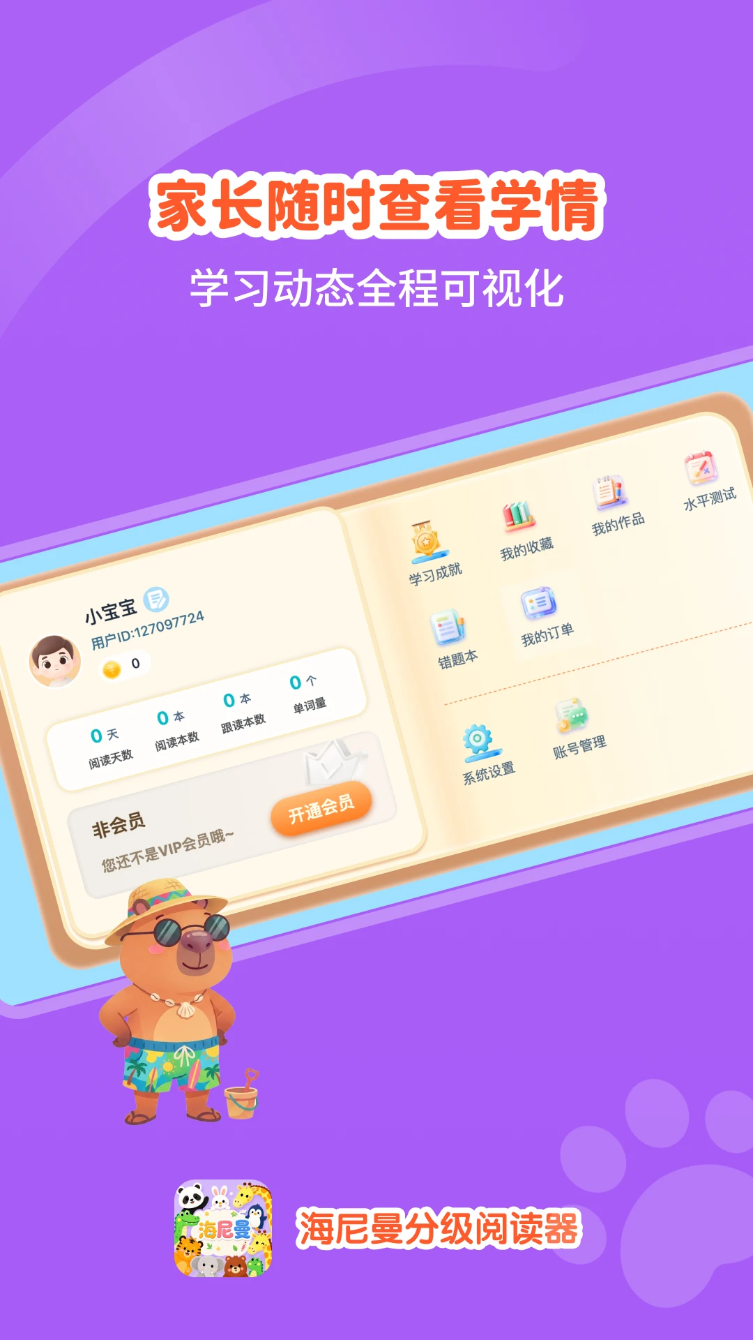 �������ּ��Ķ���-Ӣ��ּ��Ķ�v1.0.11 ��׿��