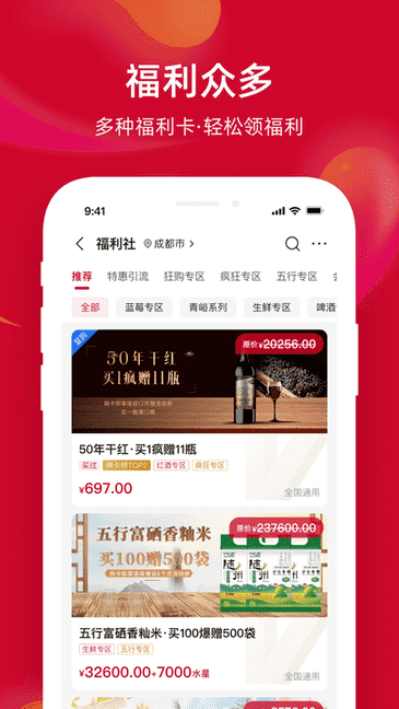 不特精选 安卓版 下载