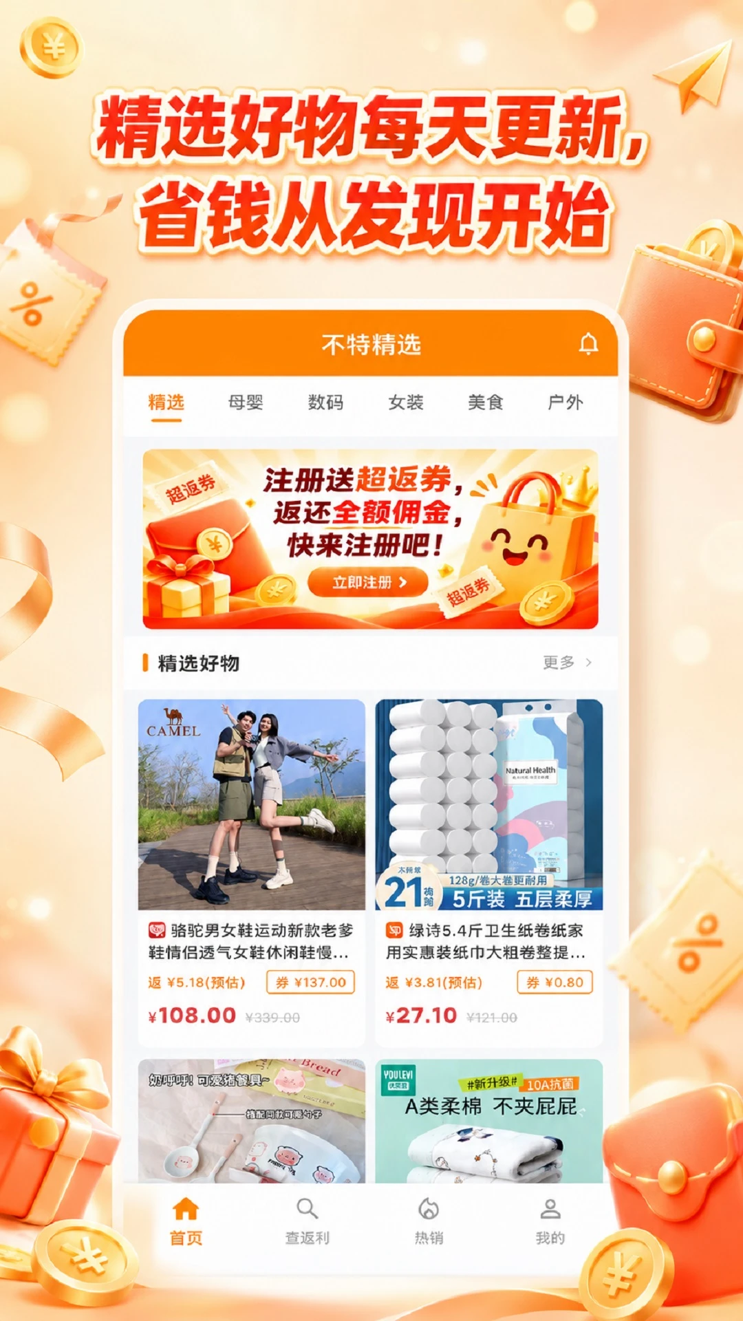 ���ؾ�ѡ-��ѡ��������v1.0.1 �����