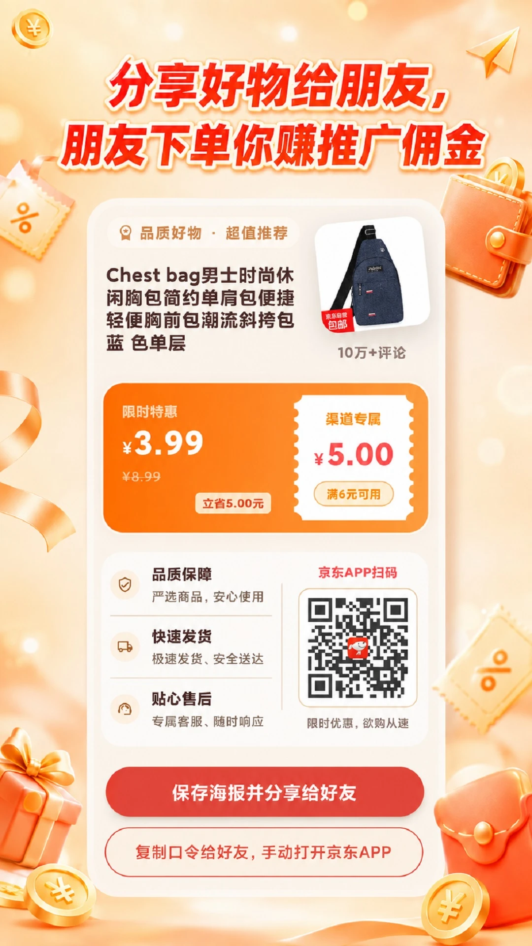 ���ؾ�ѡ-��ѡ��������v1.0.1 �����