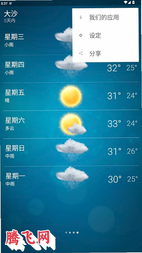 �ȸ�����app���°�v6.0.8 ��׿��