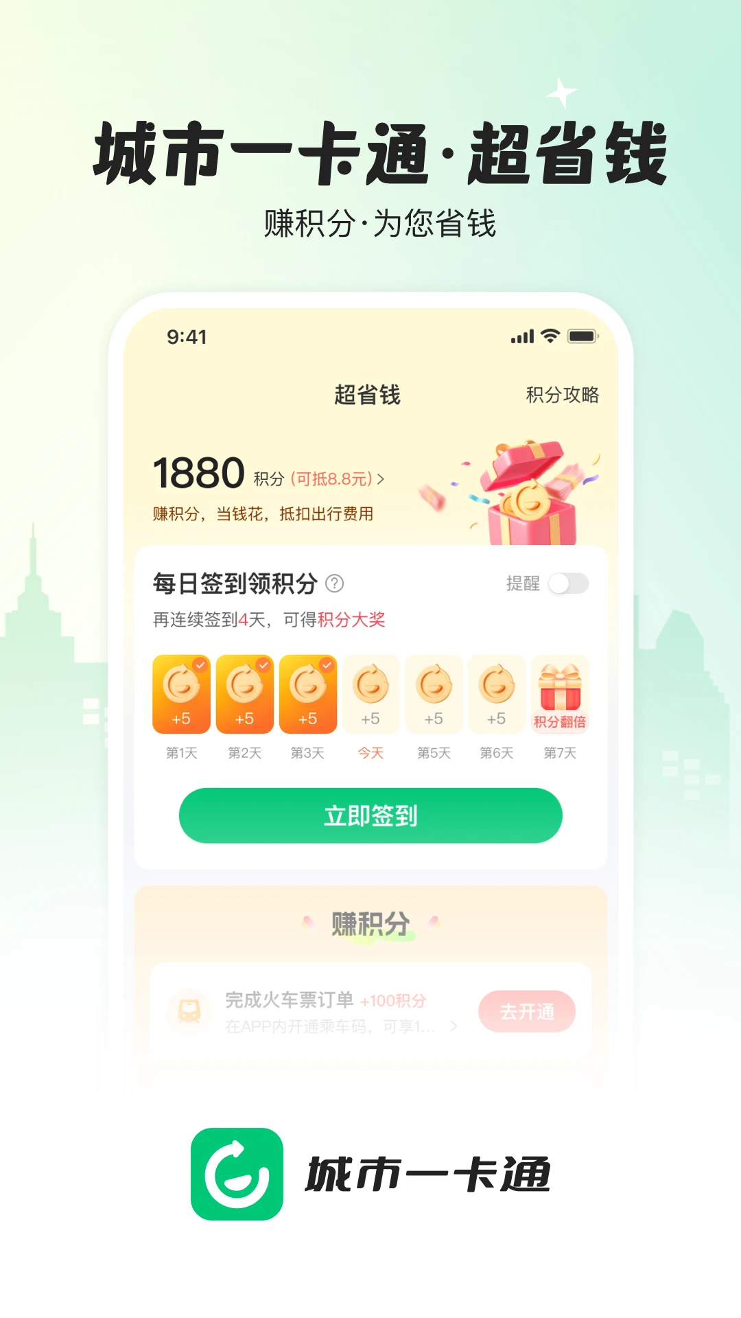 ����һ��ͨ-������������֧��v1.3.9 ����֧����