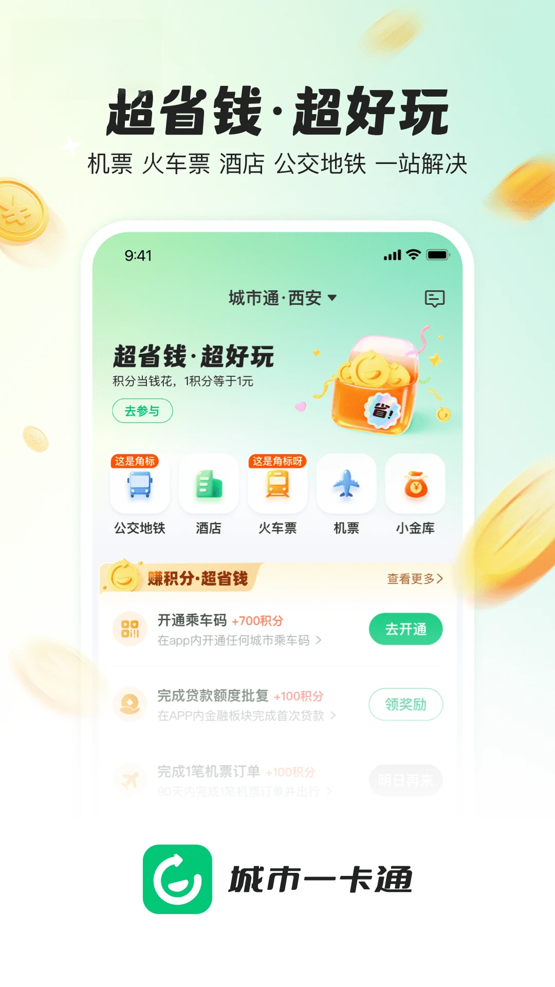 ����һ��ͨ-������������֧��v1.3.9 ����֧����