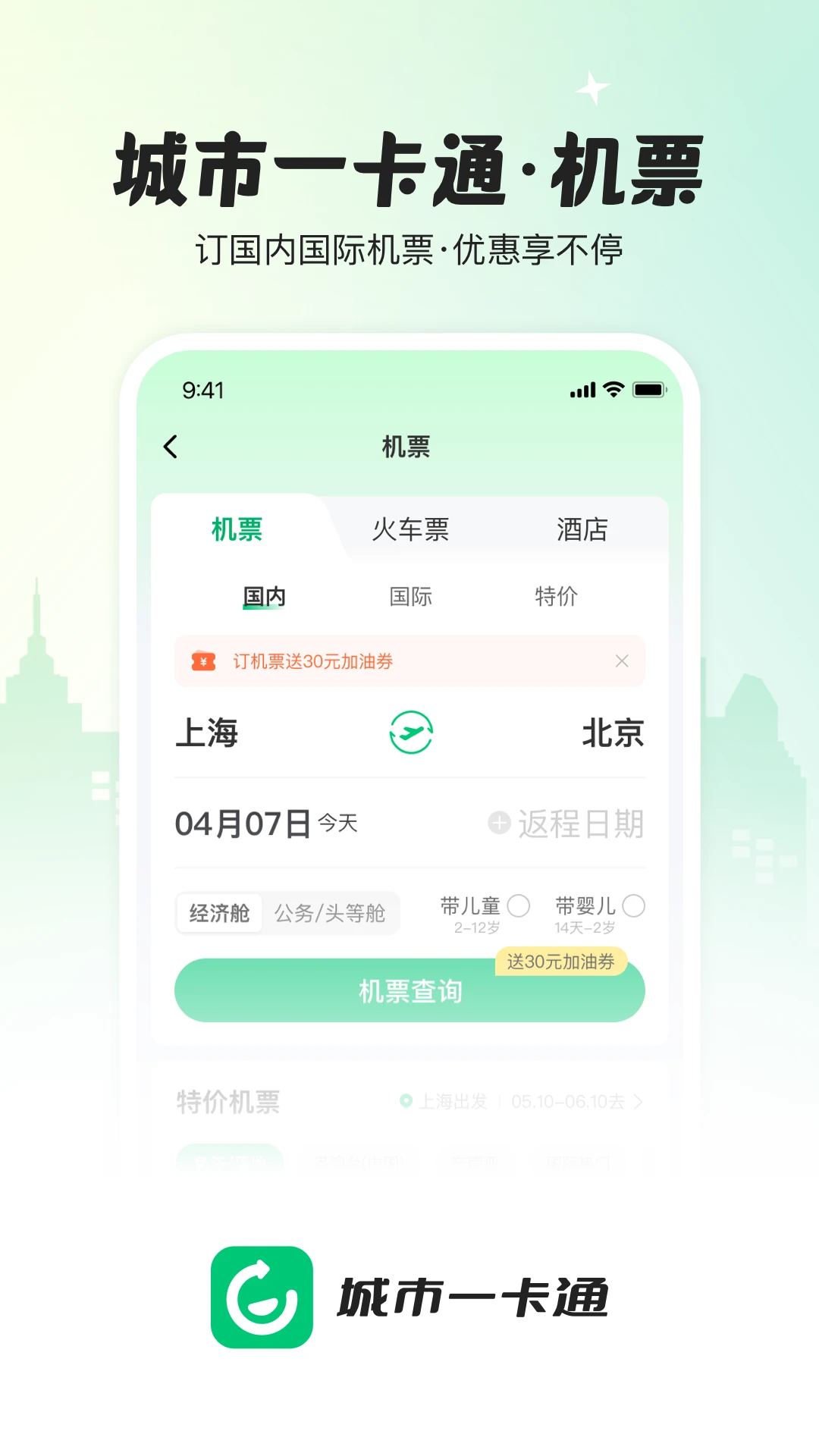����һ��ͨ-������������֧��v1.3.9 ����֧����