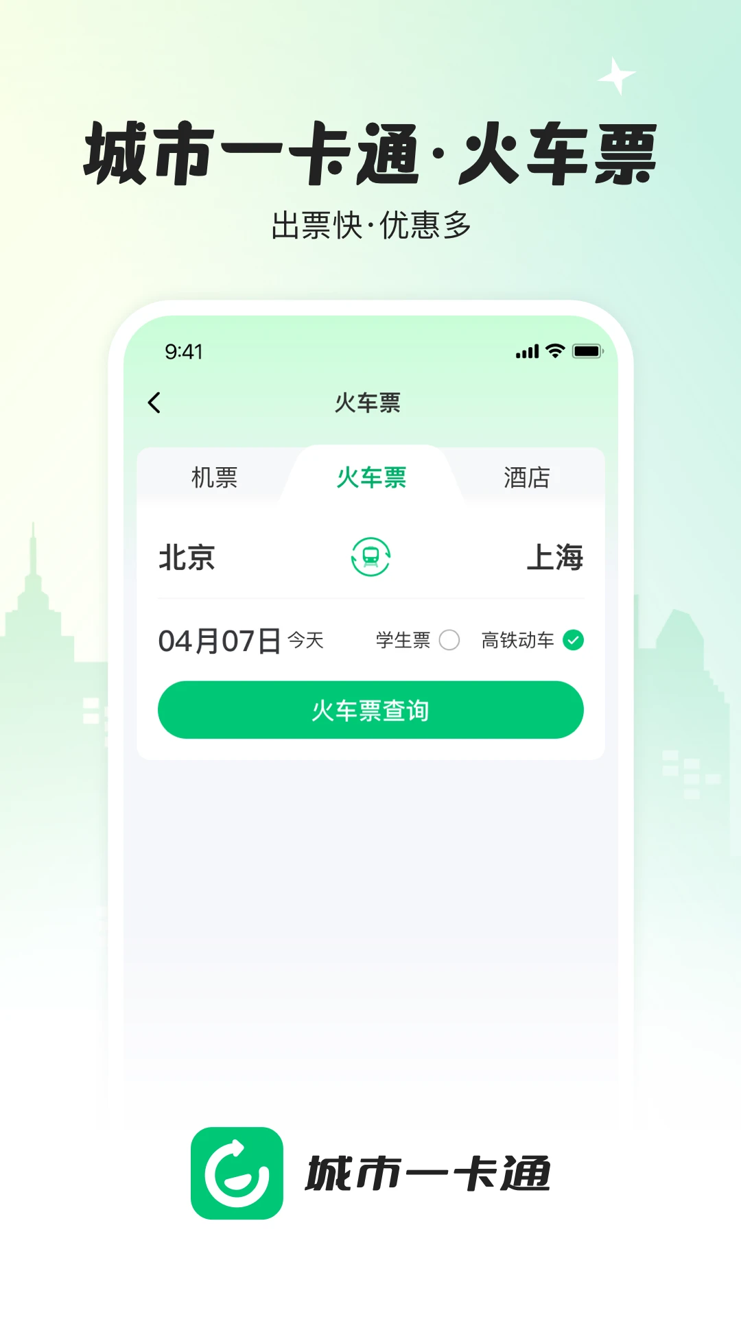 ����һ��ͨ-������������֧��v1.3.9 ����֧����