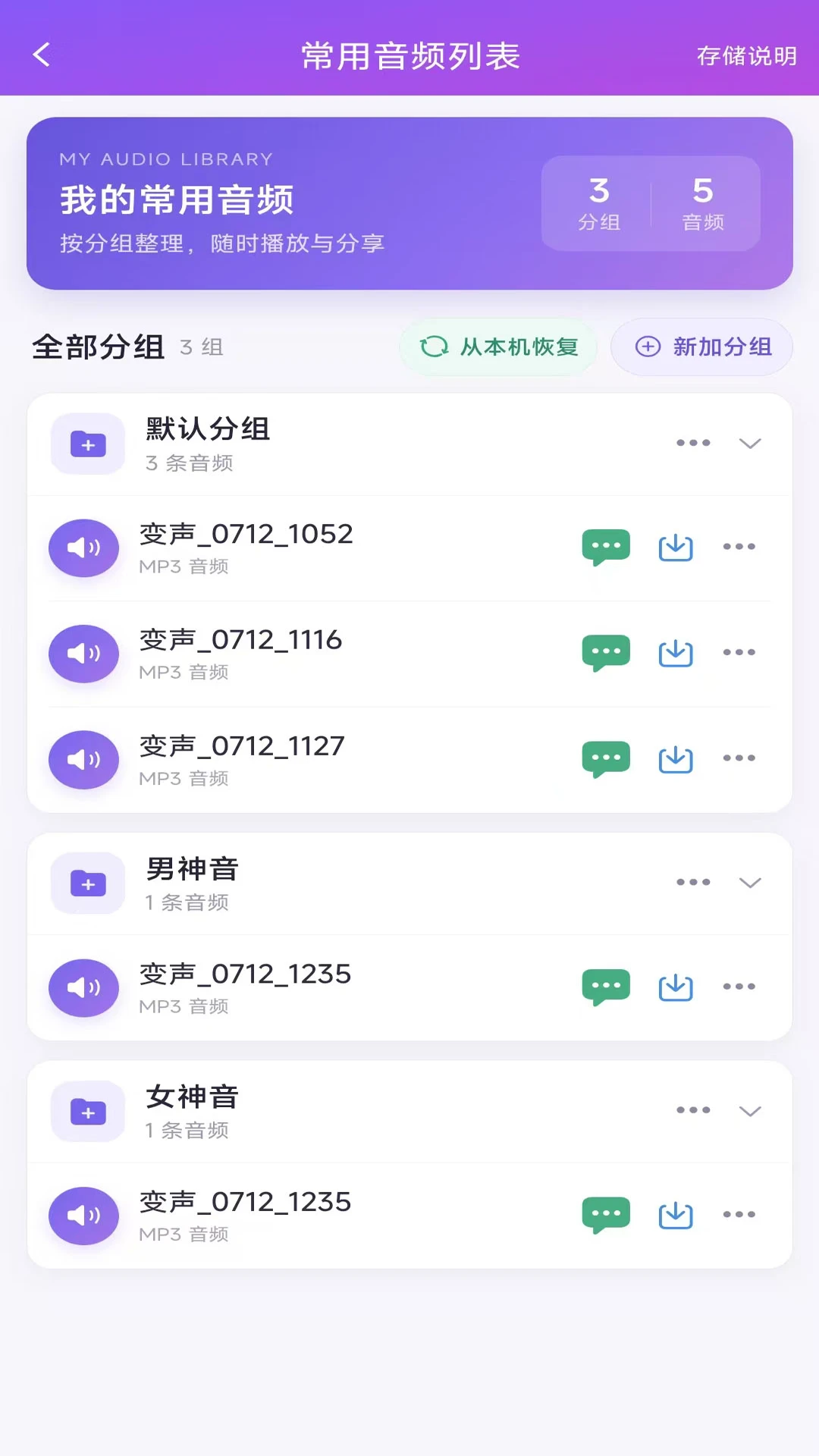 ��������������-�ֻ���������v1.4.5 ��ʽ��