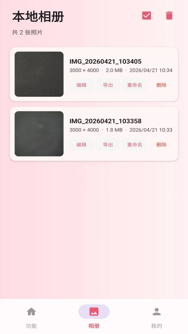 һ�����-֤��������v2.6.247.8-beta��׿��