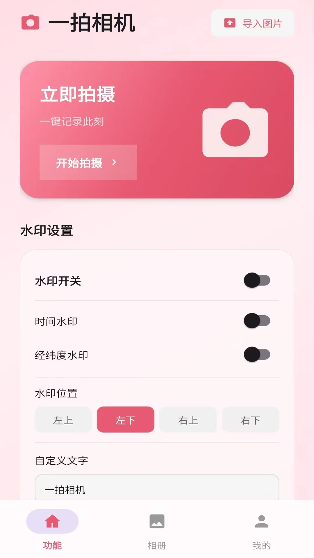 һ�����-֤��������v2.6.247.8-beta��׿��