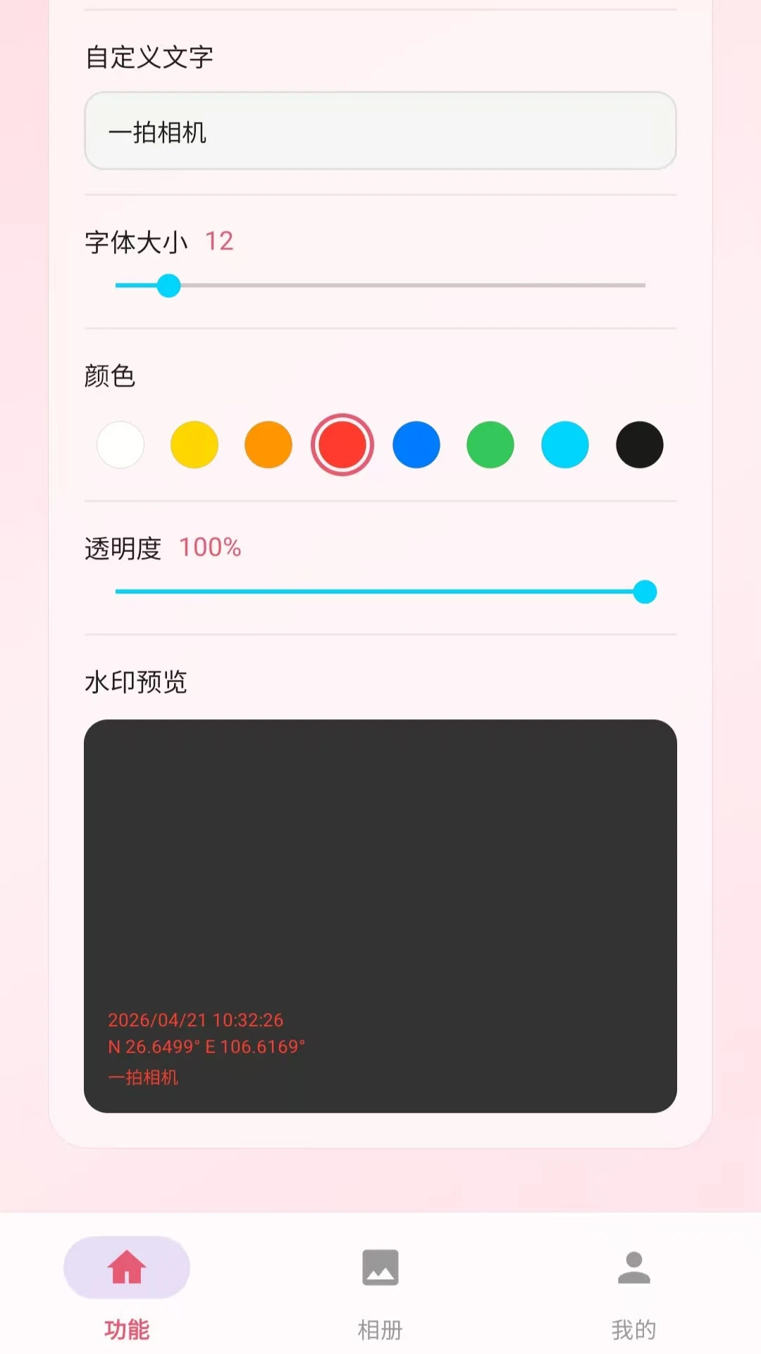 һ�����-֤��������v2.6.247.8-beta��׿��