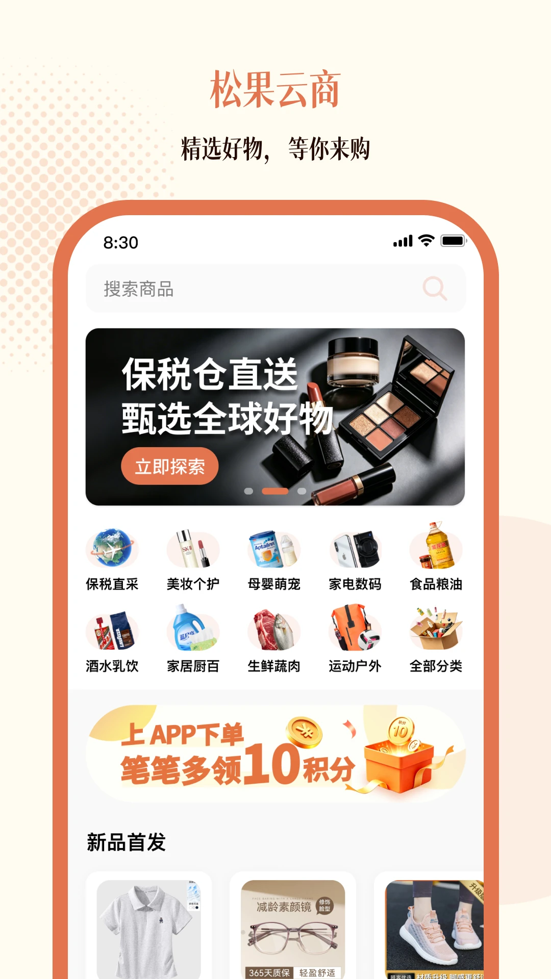 �ɹ�����-�̼��ƶ��칫��������v2.2.39��׿��