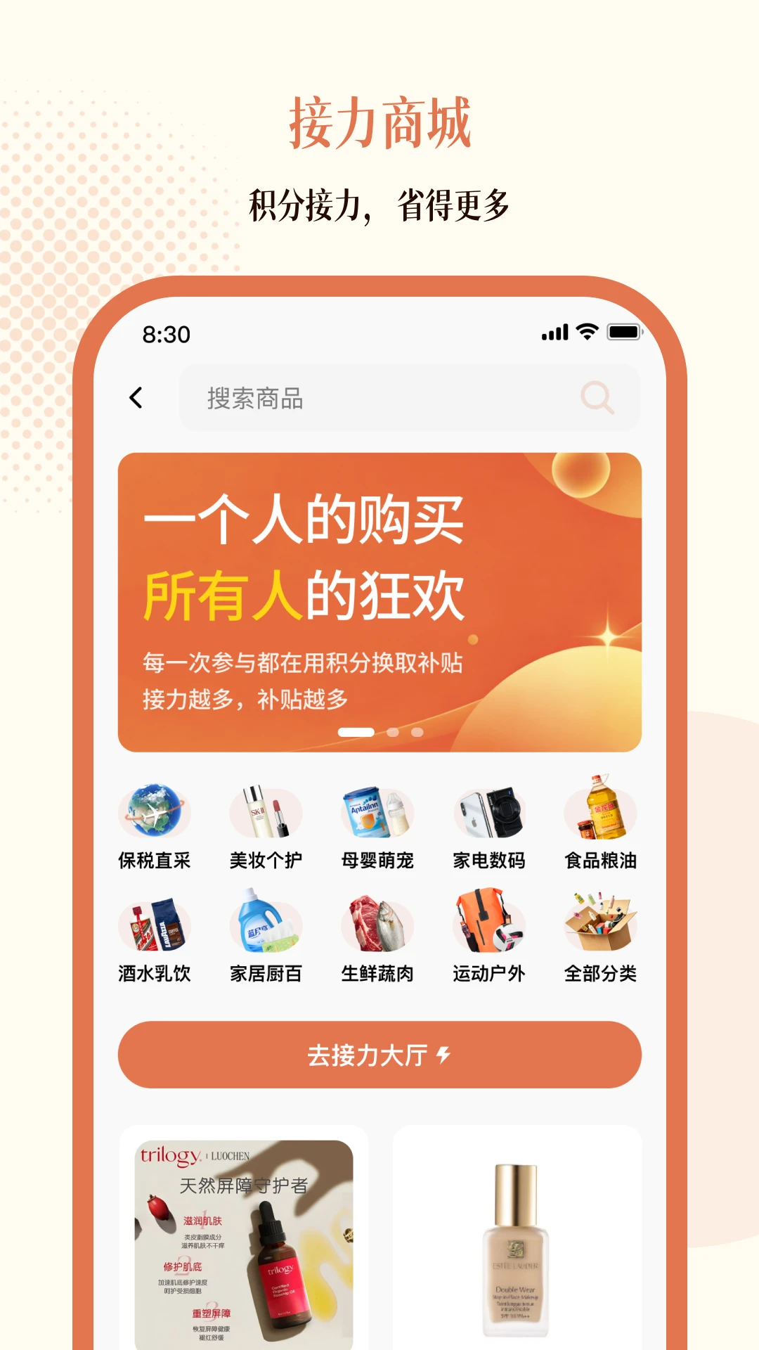�ɹ�����-�̼��ƶ��칫��������v2.2.39��׿��