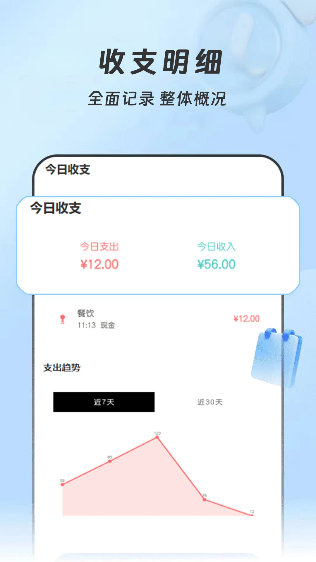 Сʱ�������˱���-��ְ��������v1.0.4 ��׿��