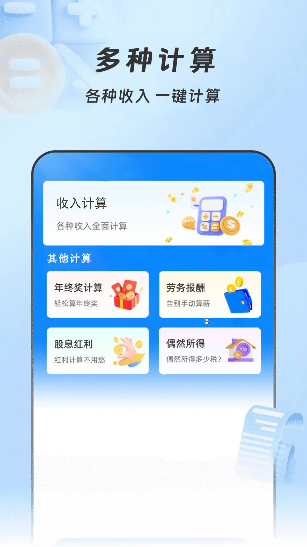 Сʱ�������˱���-��ְ��������v1.0.4 ��׿��