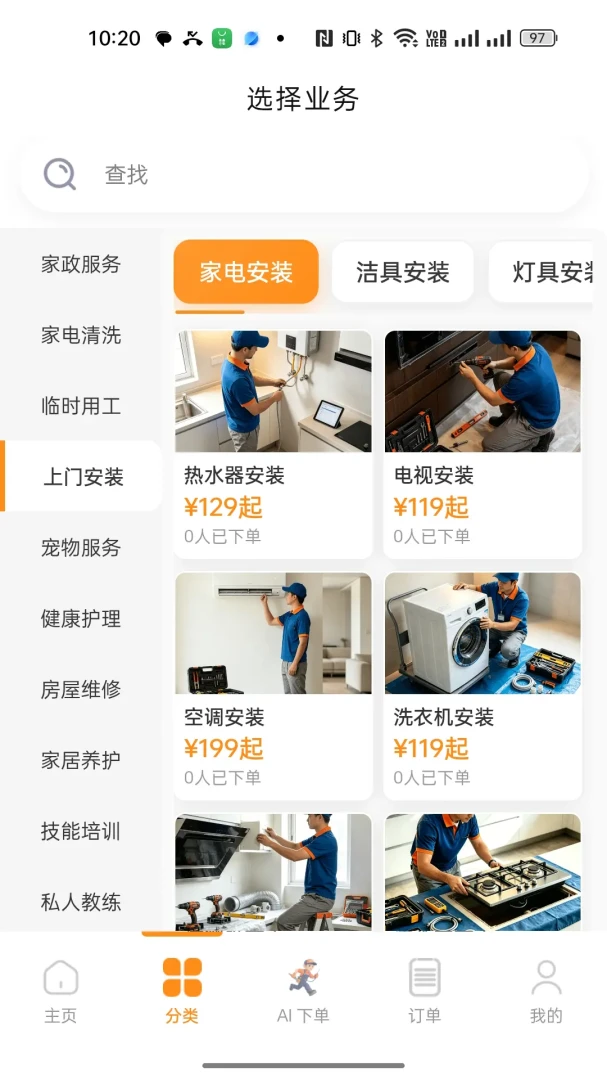 ���̵㹤v1.2.4 ��׿��