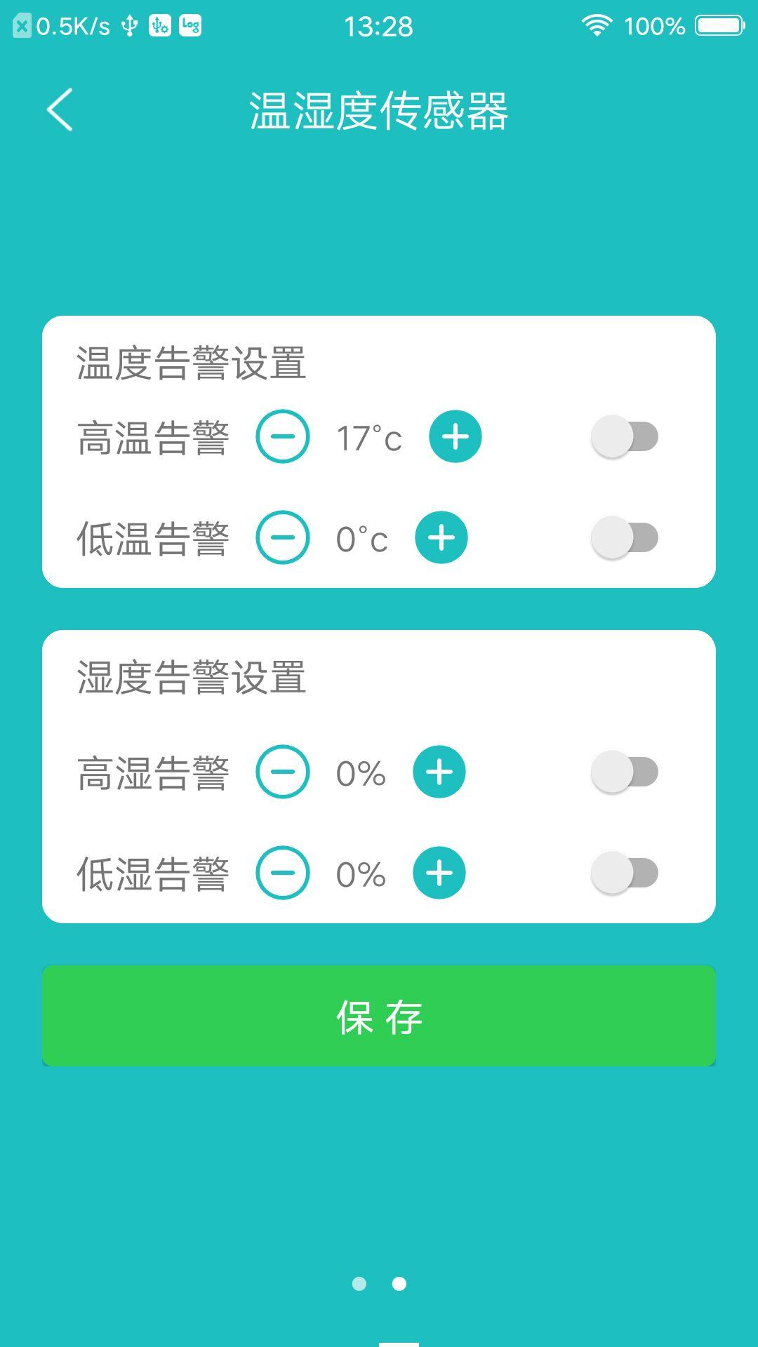 中科梦 安卓版 软件界面