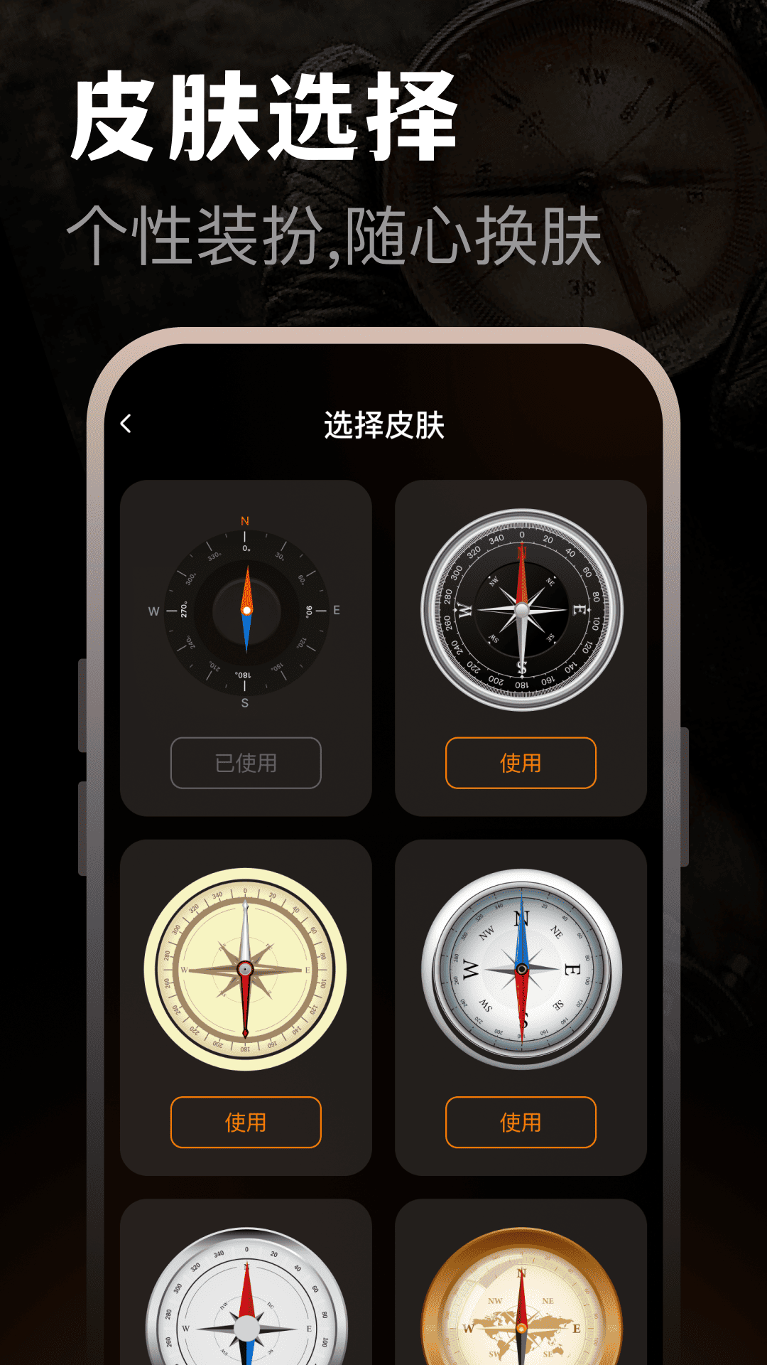 精准罗盘指南针免费 校准方法
