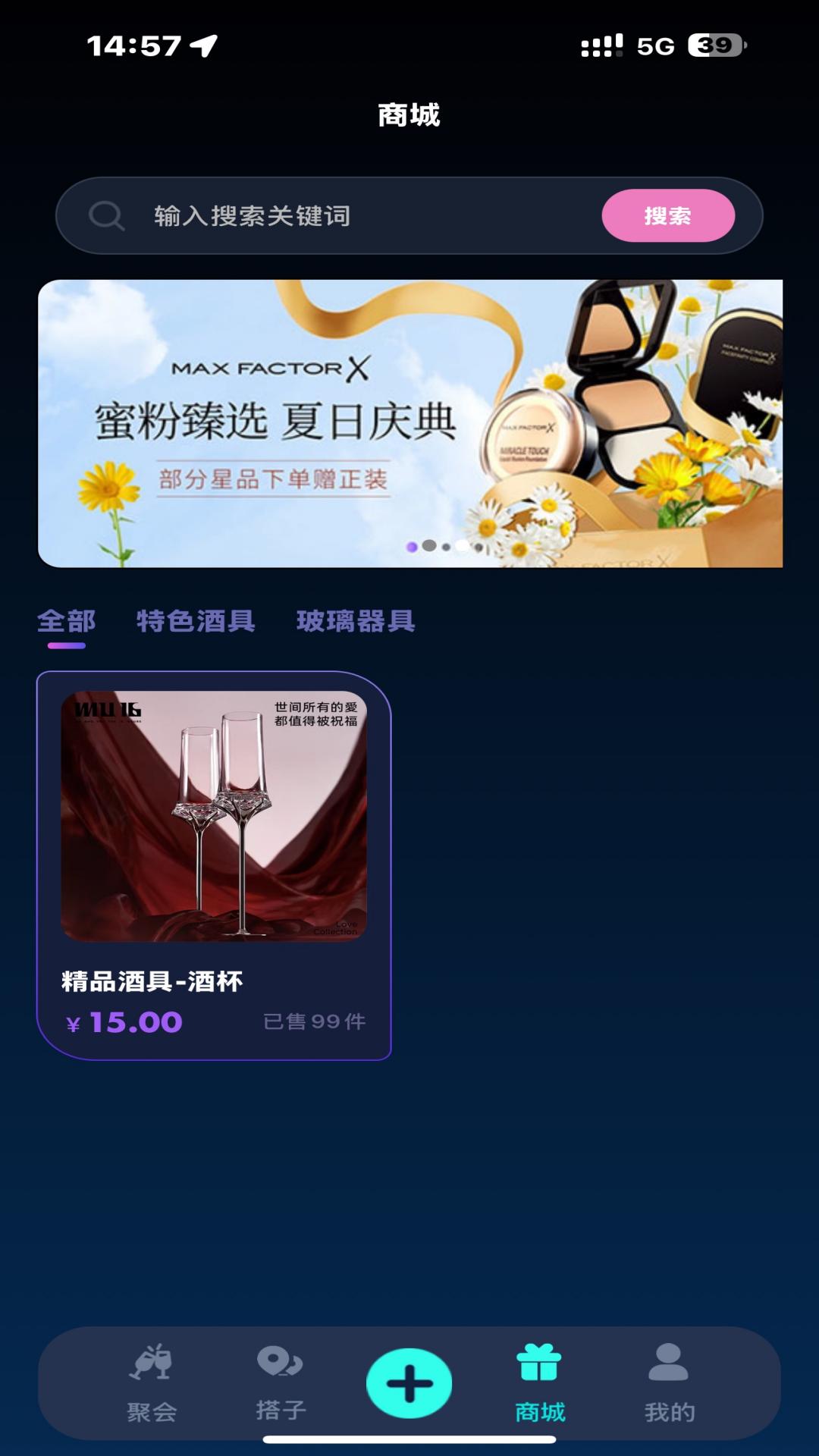 �ɱ�-�罻���칤��v1.3.3 ȫ�»�����