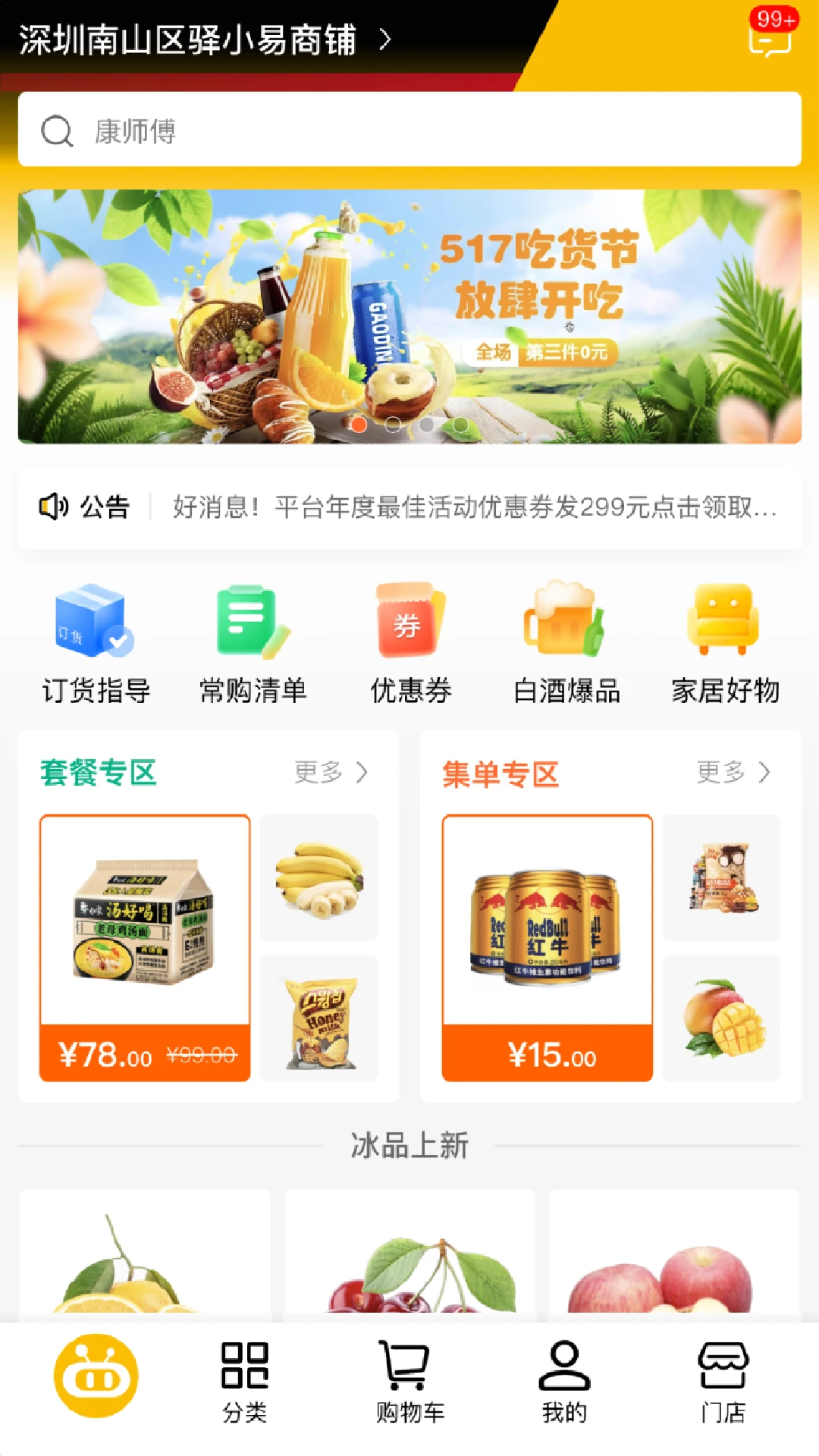 ������-�����ɹ�ƽ̨v1.18.0 ��׿��