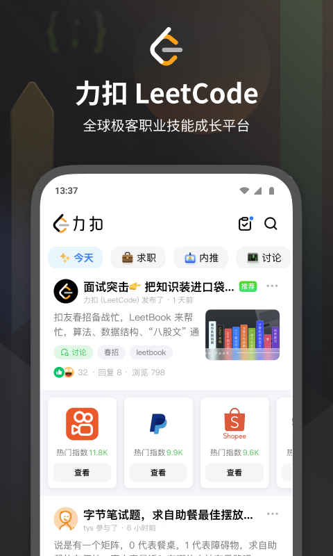 ���� LeetCode ���� ��׿�� ����