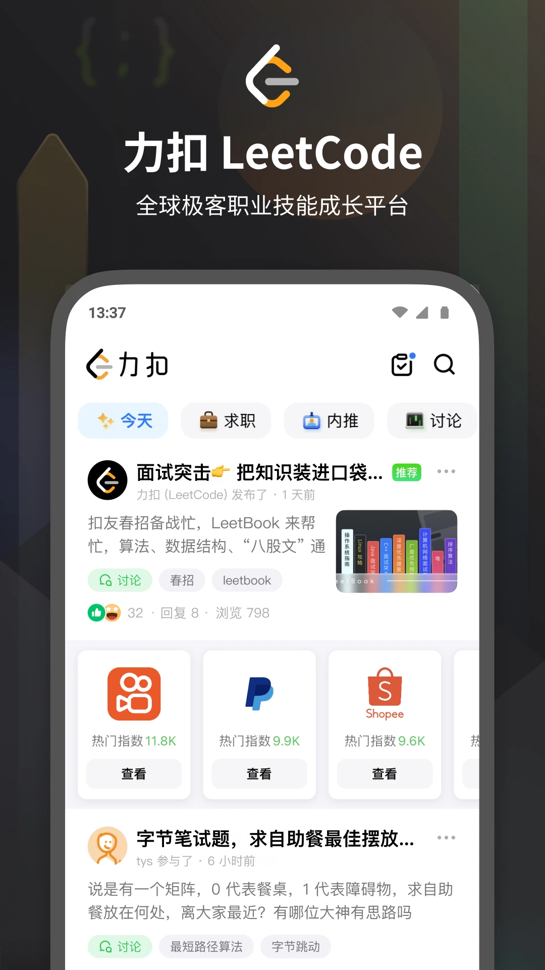���� LeetCode-���ˢ��ƽ̨v2.17.13 2026���°�