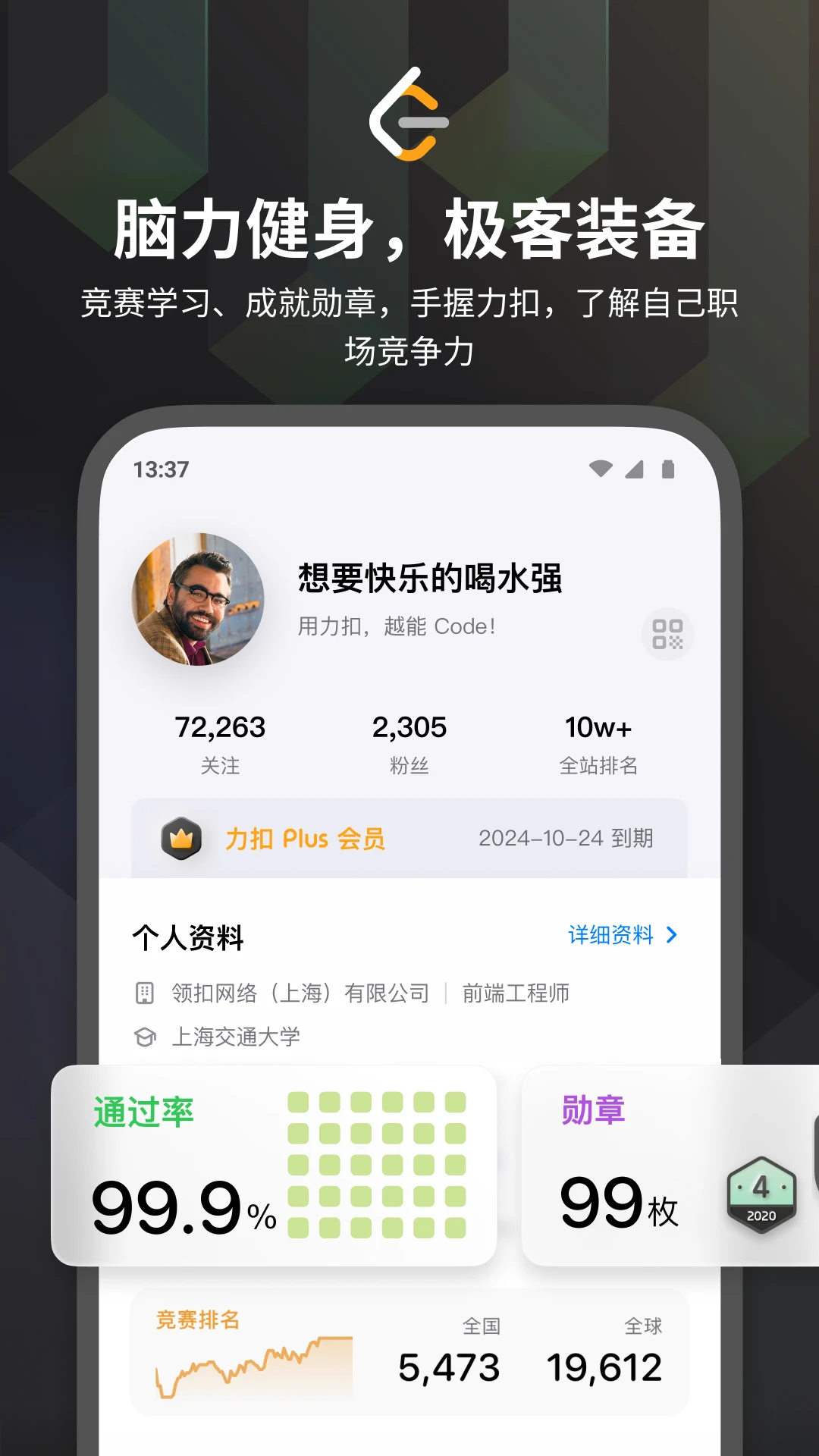 ���� LeetCode-���ˢ��ƽ̨v2.17.13 2026���°�