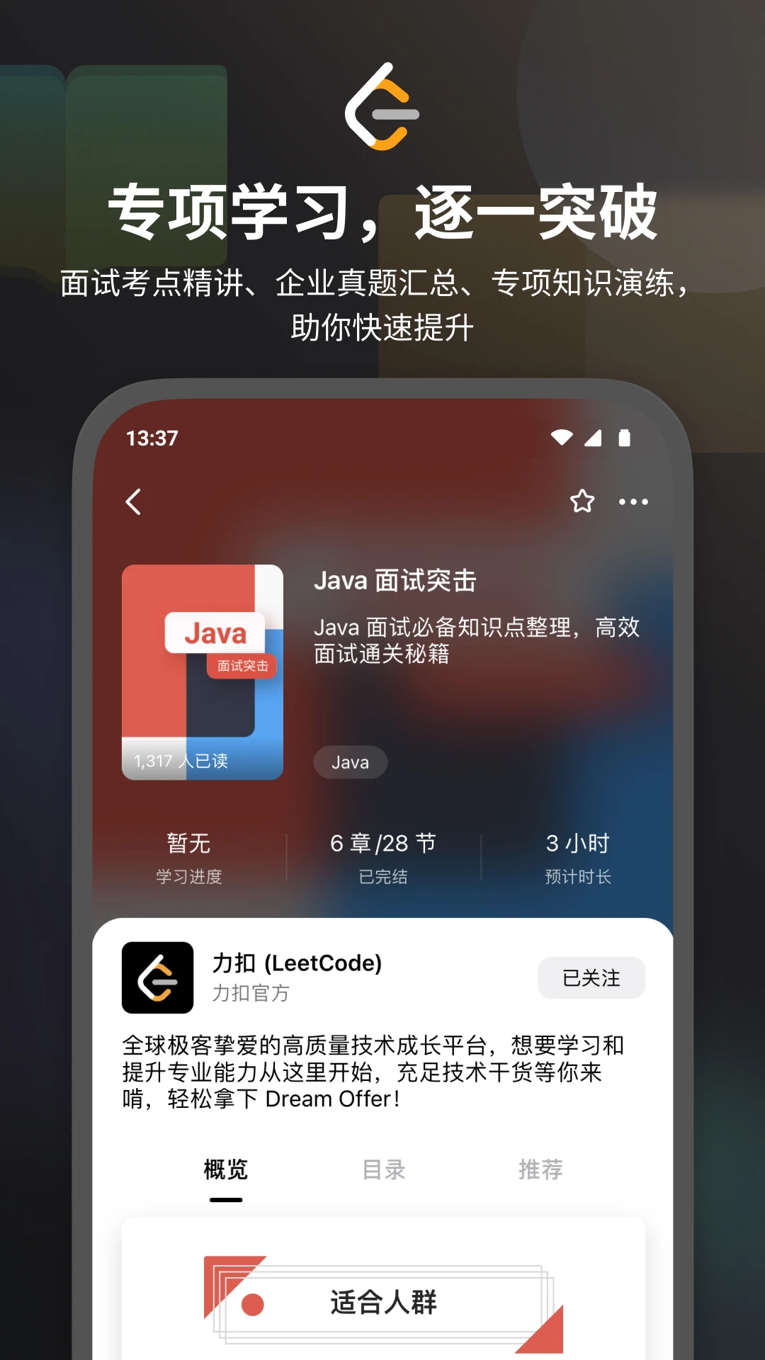 ���� LeetCode-���ˢ��ƽ̨v2.17.13 2026���°�