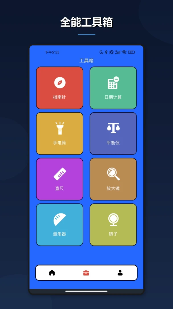 С��ģ����-��׿��Ϸ����v1.2 �ٷ���Ѱ�