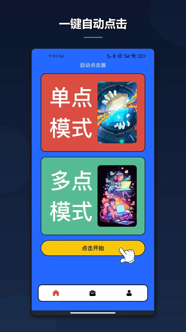 С��ģ����-��׿��Ϸ����v1.2 �ٷ���Ѱ�