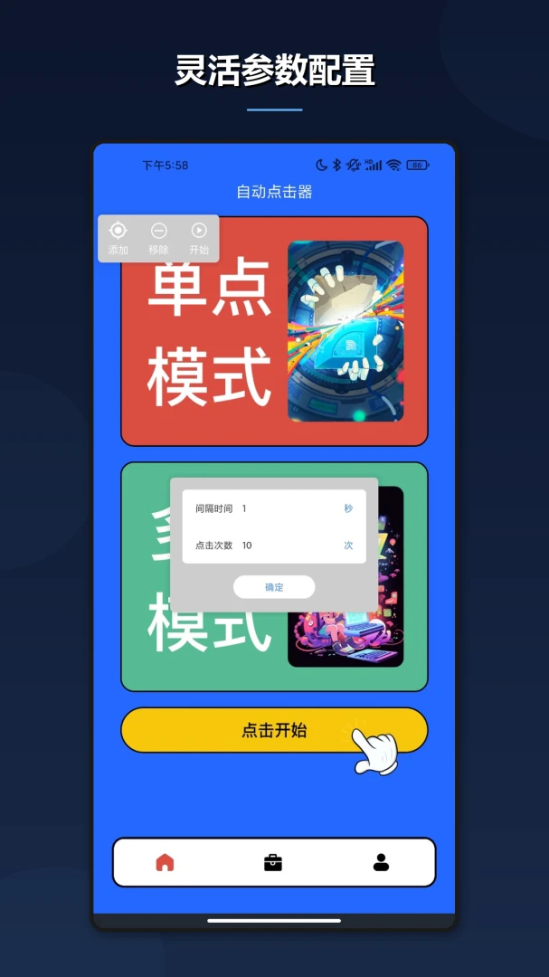 С��ģ����-��׿��Ϸ����v1.2 �ٷ���Ѱ�