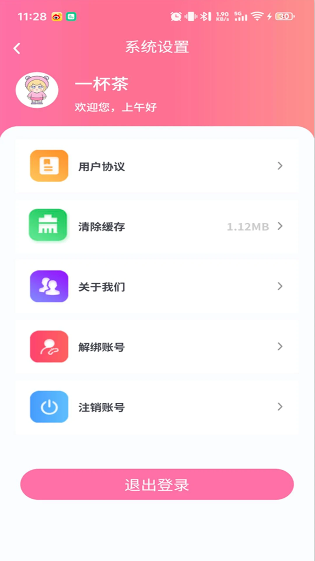 ��ŵ-ʵ�ù��߼�v1.1.1��׿��