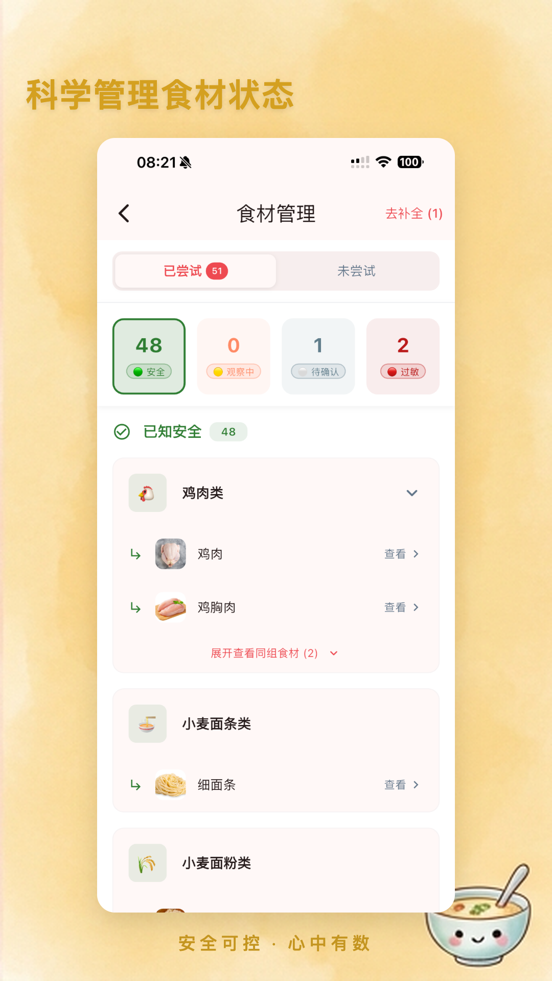 ʳιι-����ɨ��������v2.8.0 ��׿��