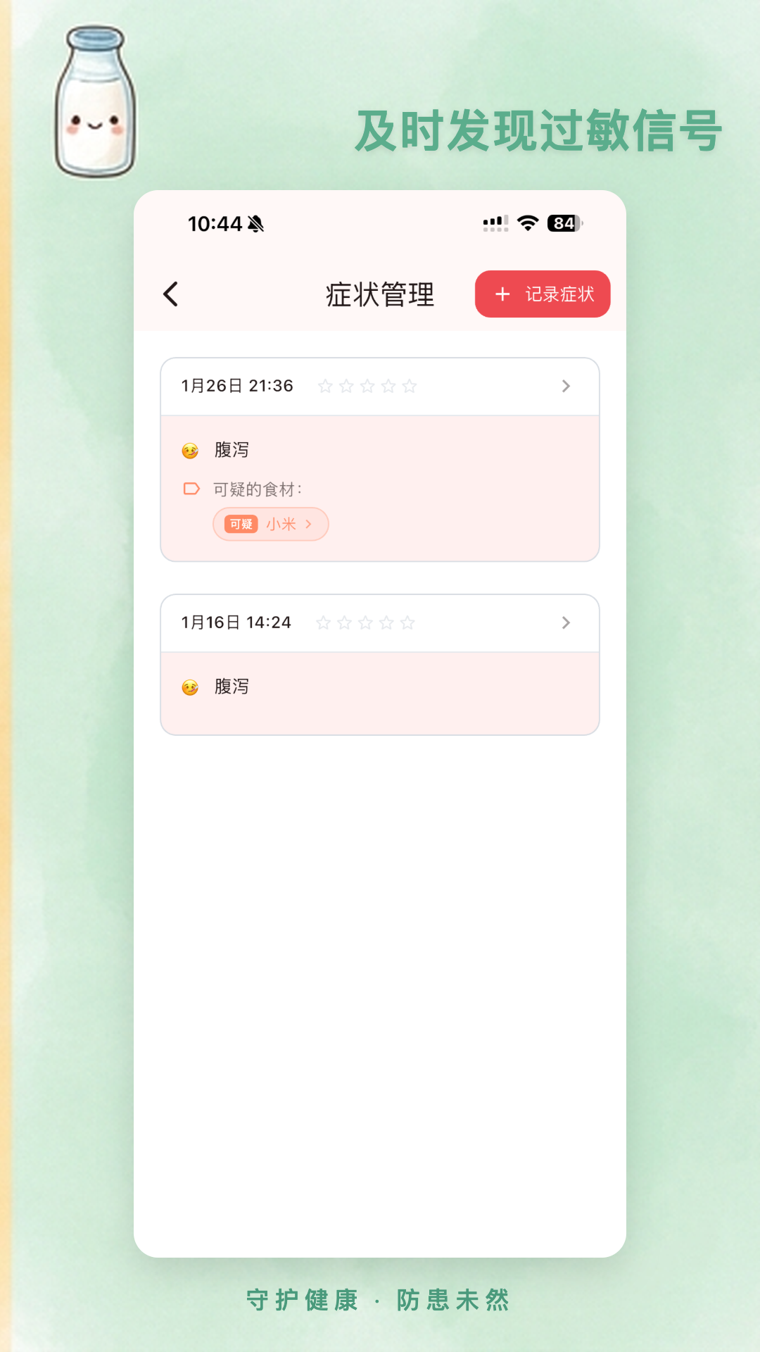 ʳιι-����ɨ��������v2.8.0 ��׿��