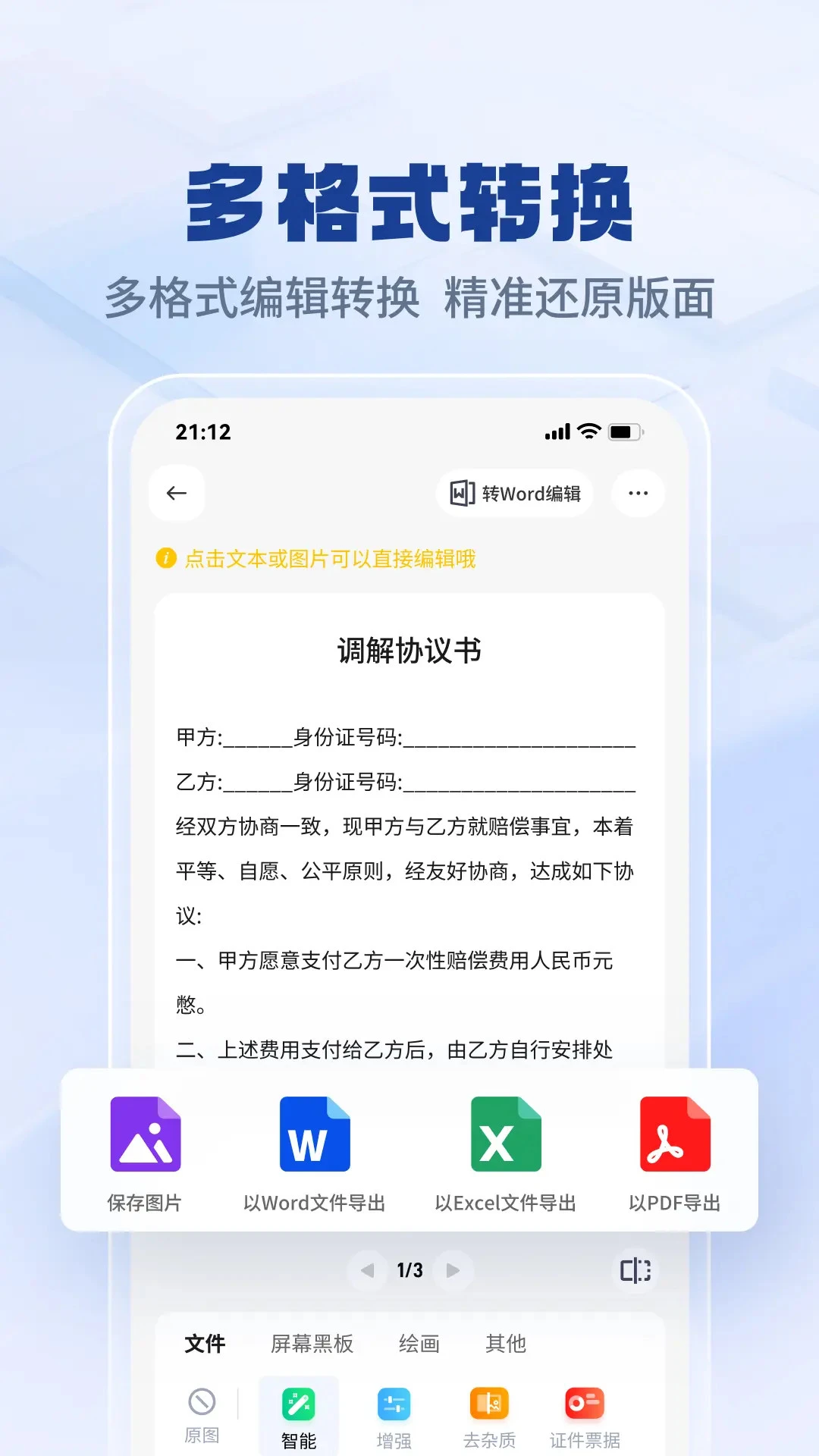 ������AIɨ����v1.9.8 ����ɨ���