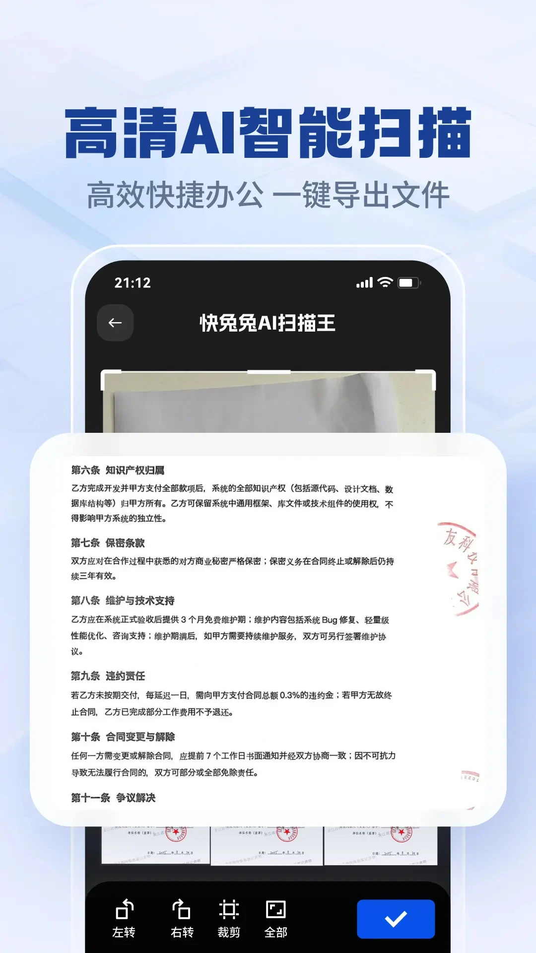 ������AIɨ����v1.9.8 ����ɨ���