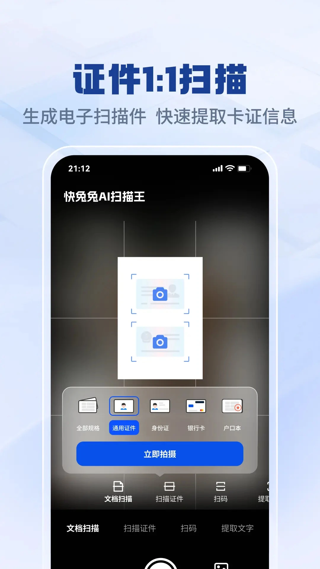 ������AIɨ����v1.9.8 ����ɨ���