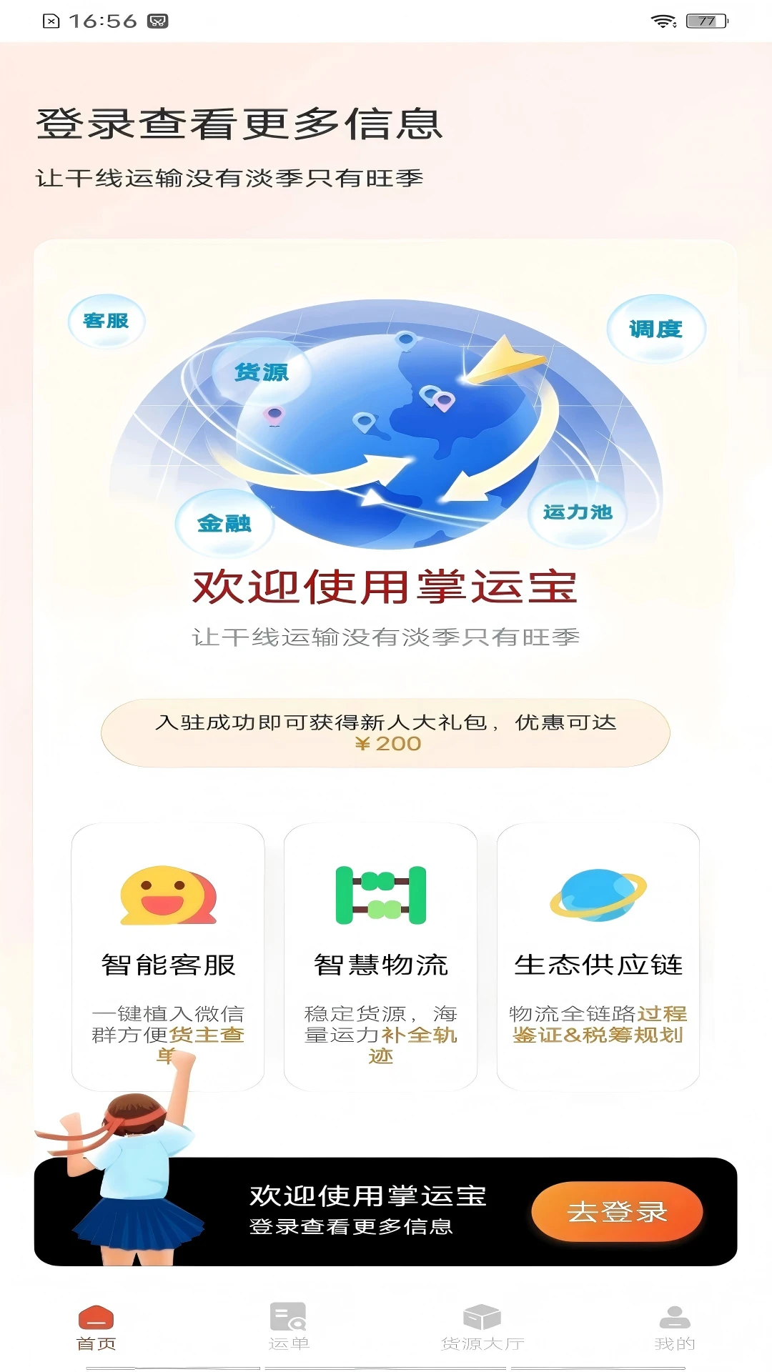 ���˱�-������������v1.0.6 ��׿��