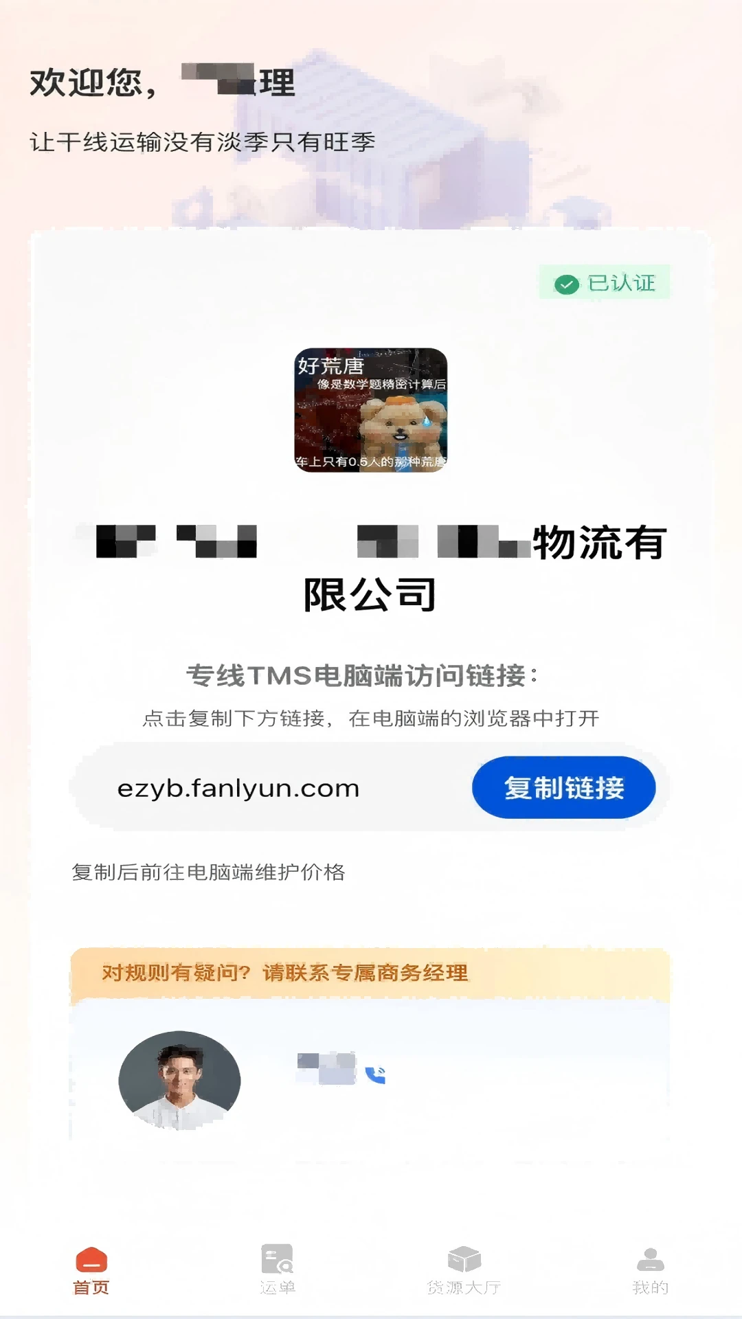 ���˱�-������������v1.0.6 ��׿��