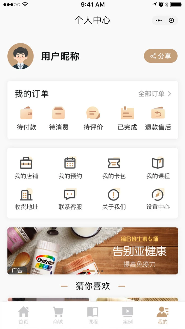 ��ҽ��-��ҽѧϰ����v2.1.88��׿��
