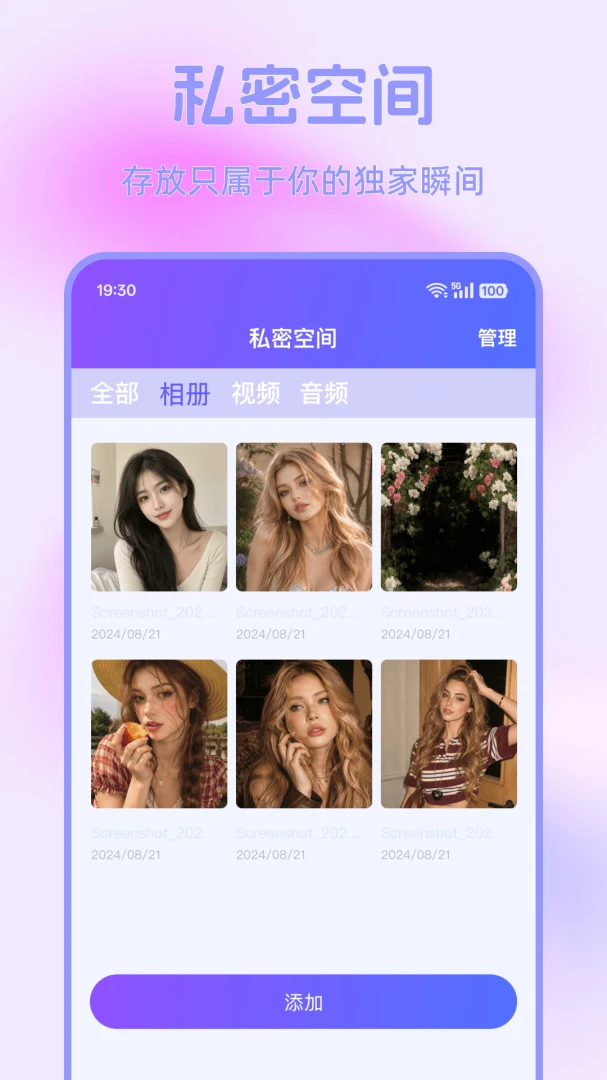 ����˽�ܼ�����v1.1.0 ��׿��