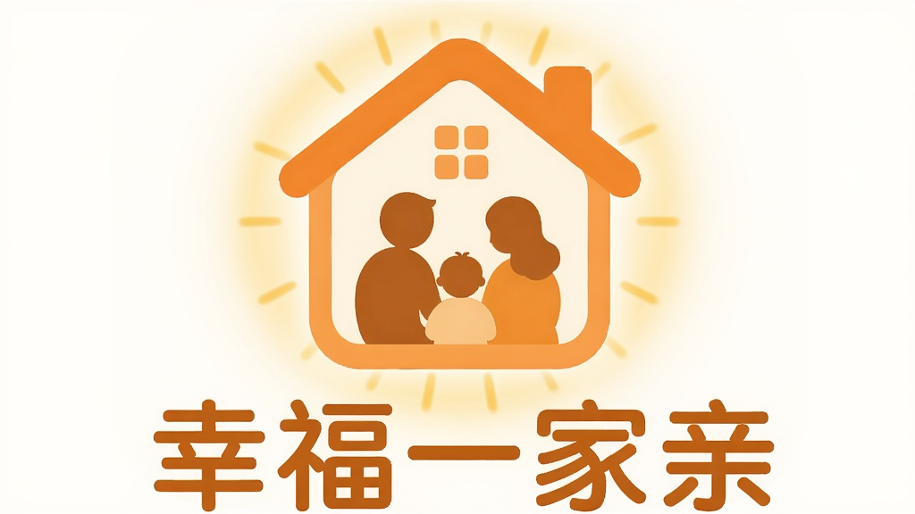 ��������Ϊ���Ҹ�һ���ס�����ͼ�꣬ͼ�����Ϊ��ܰ�ķ�����״������������֮�ҵļ�Ӱ�����岼�־��У�ͼ����Χ������΢���Ľ�ɫ��â���Ű��ϣ�ͼ��ռ�������룬�·��С��Ҹ�һ���ס�������֡����Ϊ�ִ���ƽ���廭��ɫ����ů��ɫ���װ�ɫΪ����ϸ��Բ�󣬻��ʸɾ��޶���Ԫ�ء�