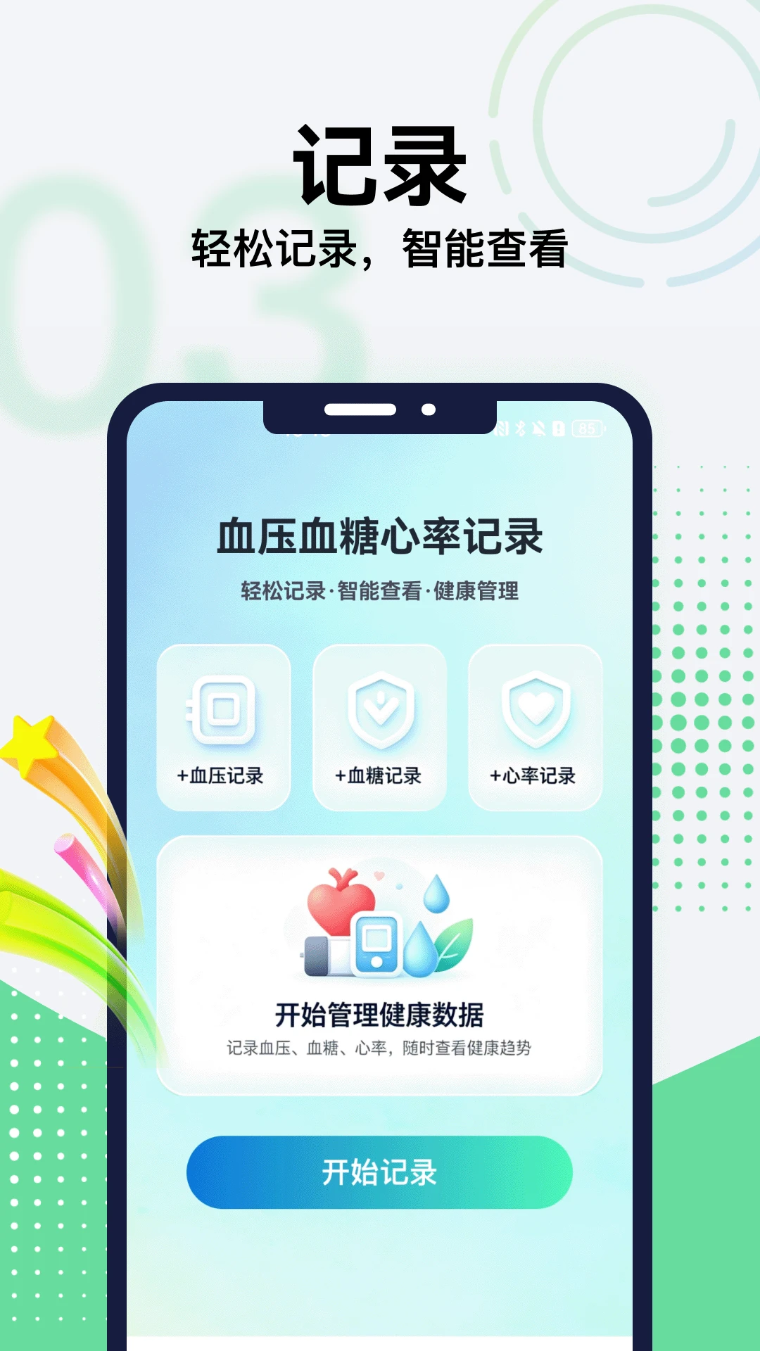 �Ҹ�һ����-��ͥ��������v5.1 ��ͥ������