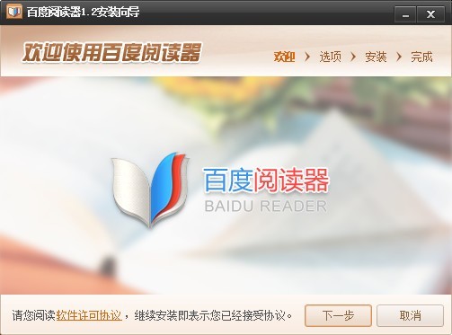 �ٶ��Ķ���v1.2.0.407 ��Ѱ�