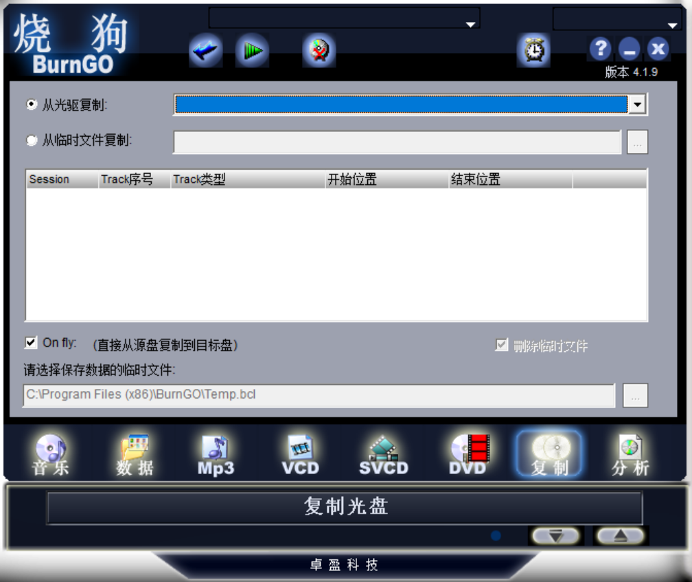 �չ���¼��BurnGO��v4.1.9.0 ���̿�¼����