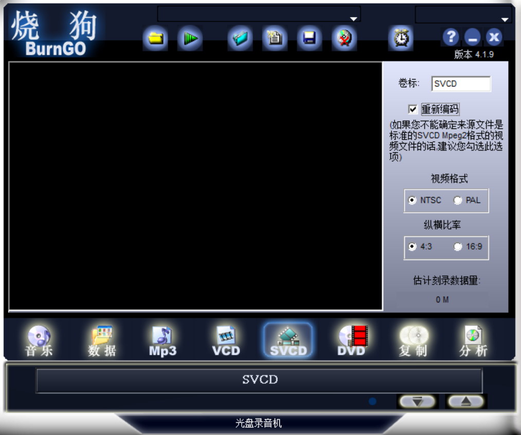 �չ���¼��BurnGO��v4.1.9.0 ���̿�¼����