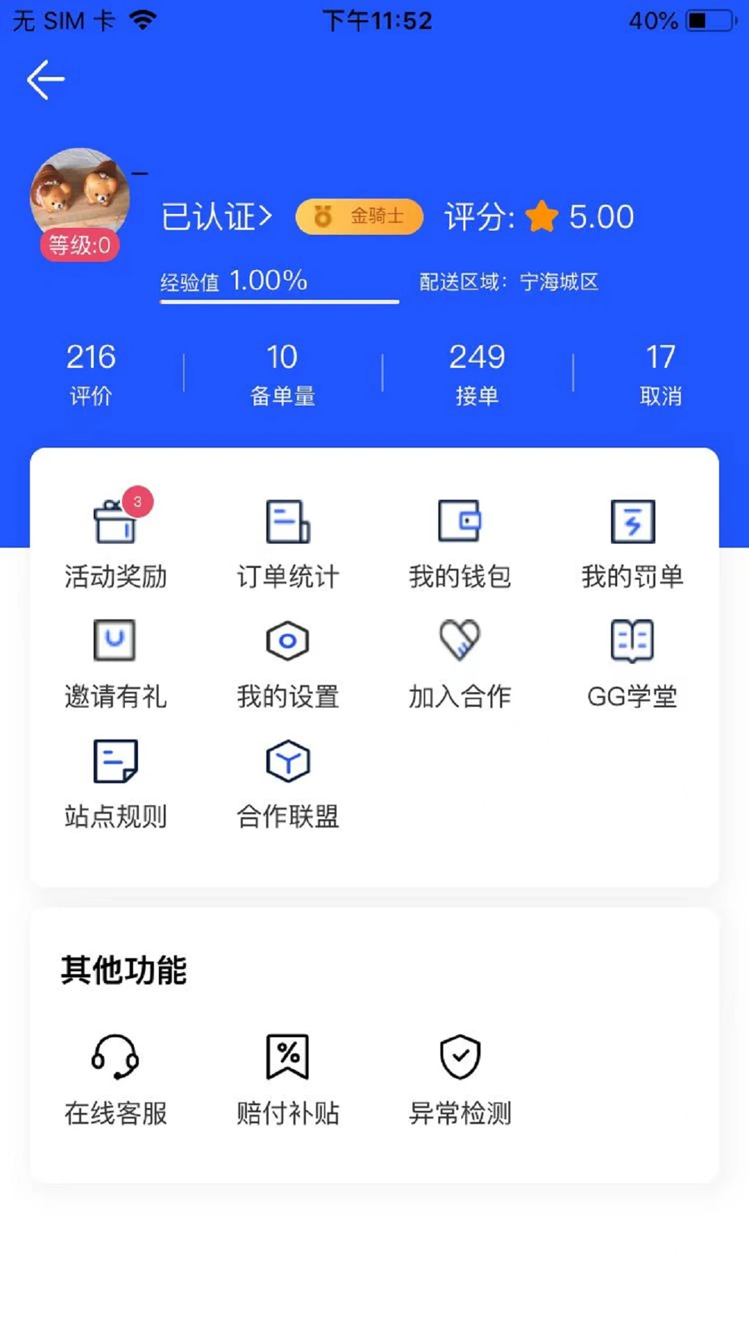 GG�ڰ�-��ְ����ƽ̨v3.0.7 ��׿��