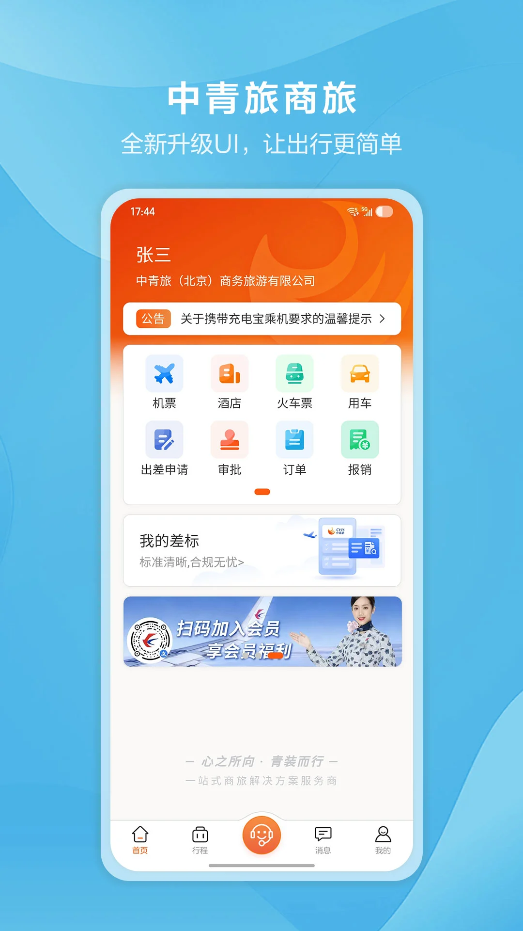 ����������-��ҵ���ù���v2.3.7 �����