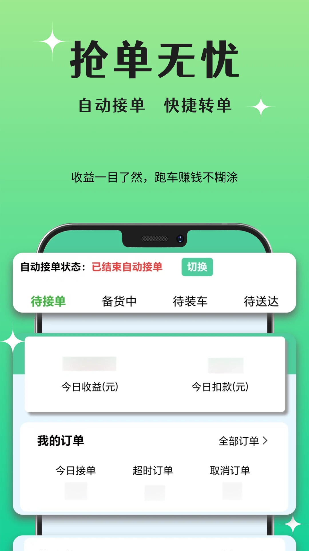 ���ÿ���-ͬ�Ǽ�ʱ����v1.4.0 ��׿��