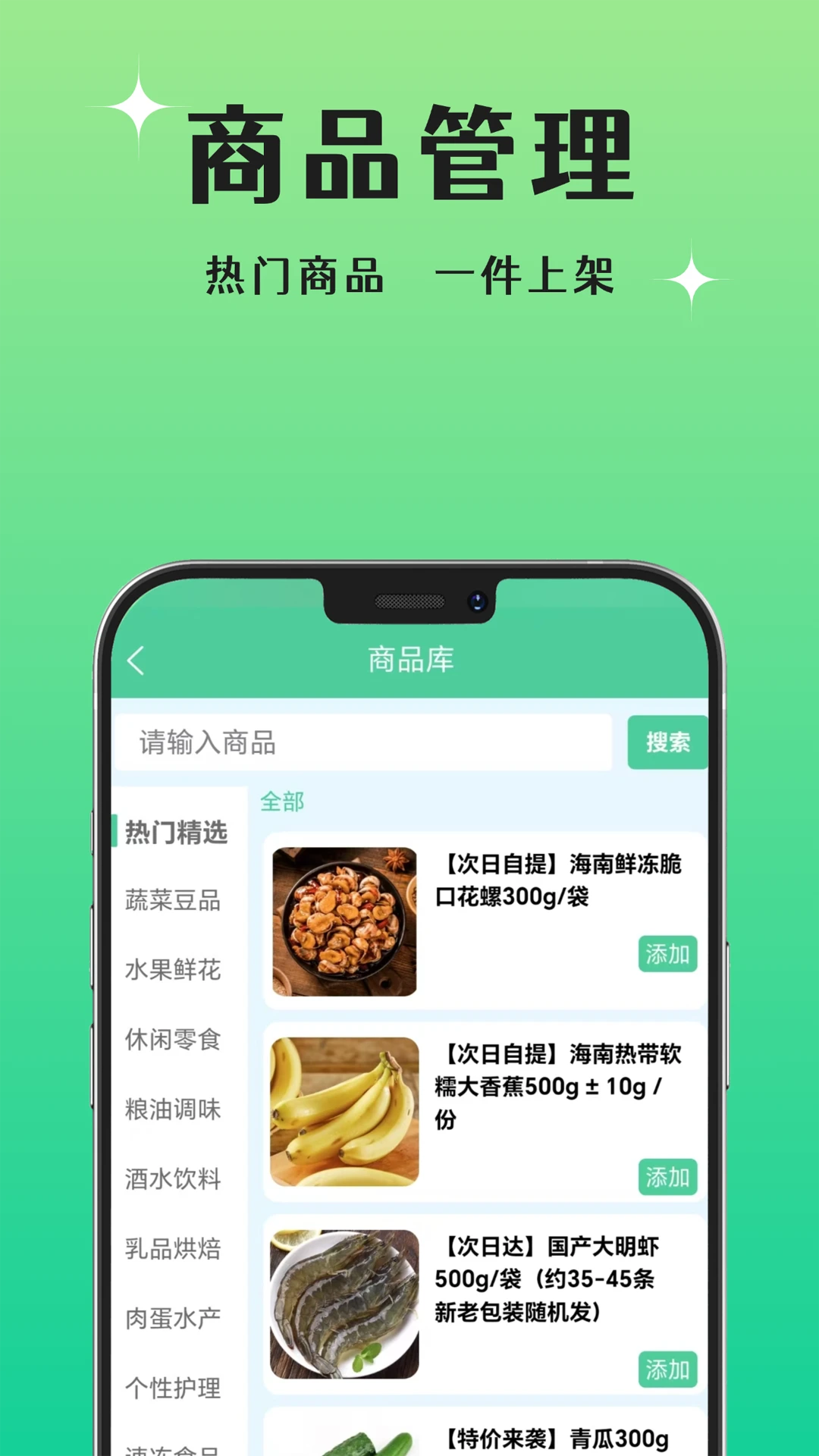���ù�Ӧ��-��Ӧ����������v1.6.8 ��׿��